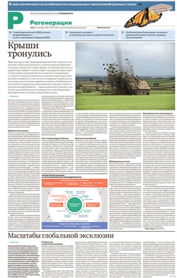 Регенерация №237