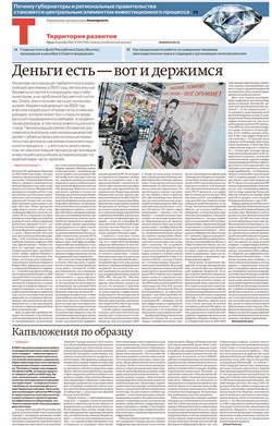 Территория развития №242