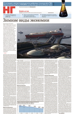 Нефть и газ №55