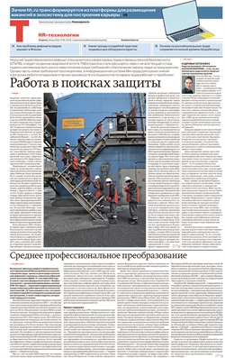 HR-технологии №94