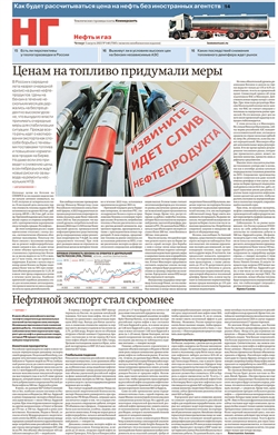 Нефть и газ №140