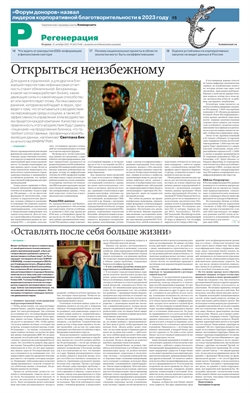 Регенерация №203