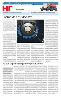 Нефть и газ №204