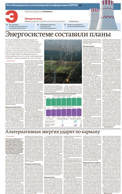 Энергетика №239
