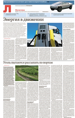 Логистика №47