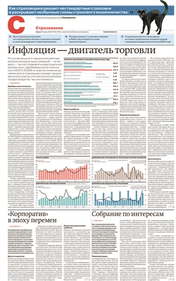 Страхование №48