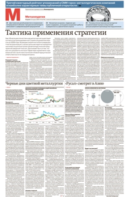 "Металлургия". Приложение №72 от 23.04.2024