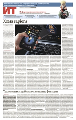Информационные технологии №190