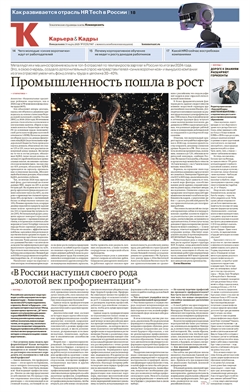 "Карьера&Кадры". Приложение №57/П от 31.03.2025