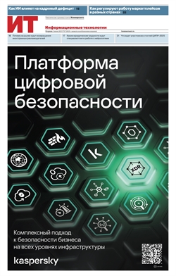 Информационные технологии №97