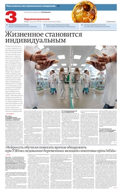 "Здравоохранение". Приложение №106 от 19.06.2025