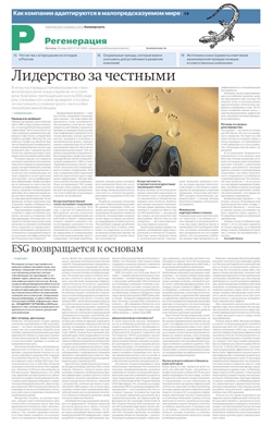 Регенерация №107