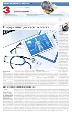 "Здравоохранение". Приложение №202 от 31.10.2025