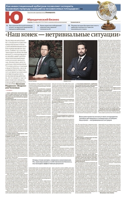 "Юридический бизнес". Приложение №217 от 25.11.2025