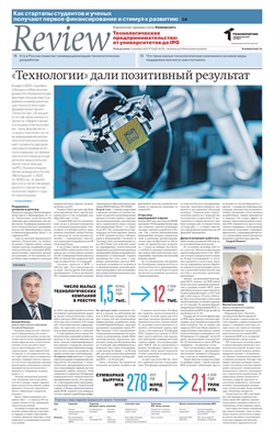 Review Технологическое предпринимательство: от университетов до IPO №226