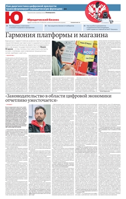 "Юридический бизнес". Приложение №228 от 10.12.2025