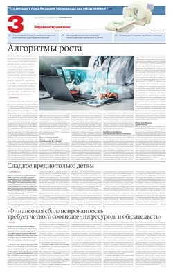 Здравоохранение №236