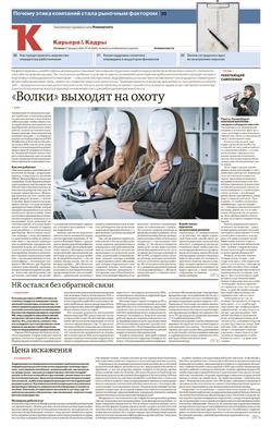 "Карьера&Кадры". Приложение №34 от 27.02.2026