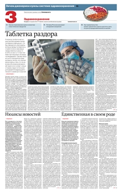 "Здравоохранение". Приложение №75 от 28.04.2026