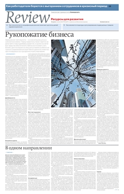 "Review Ресурсы для развития". Приложение №96 от 02.06.2026