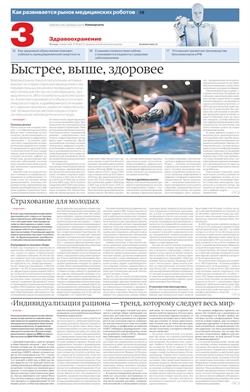 Здравоохранение №98