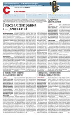 "Страхование". Приложение №99 от 05.06.2026
