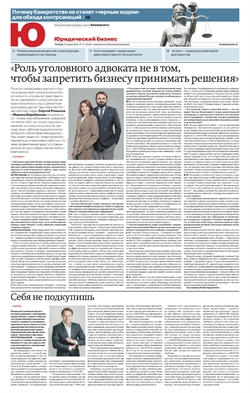 "Юридический бизнес". Приложение №111 от 25.06.2026