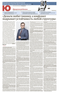 "Юридический бизнес". Приложение №180 от 30.09.2026