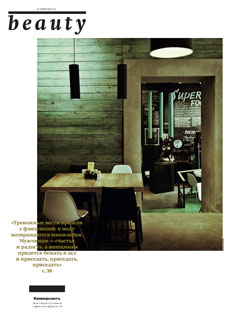 Beauty №6