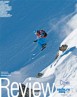 Review Сочи 2014 №20