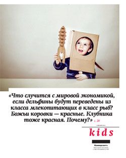 Kids №57