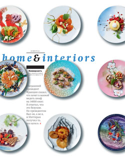 Home&Interiors №5