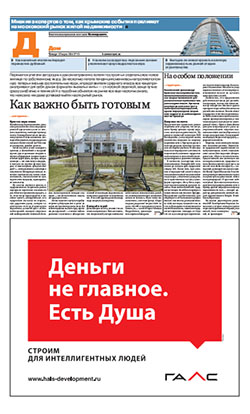 Дом №13