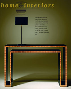 Home&Interiors №17