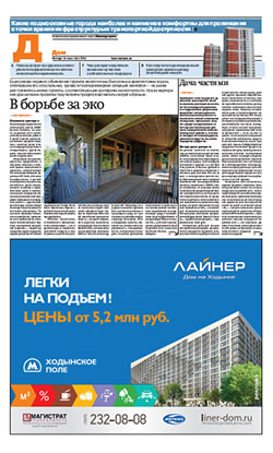 Дом №29