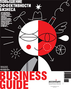 Business Guide (Повышение эффективности бизнеса) №30