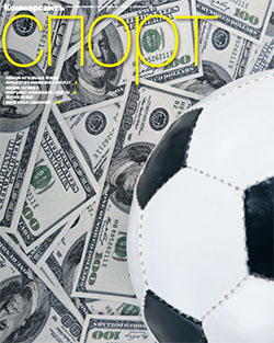 "Спорт". Приложение №50 от 22.10.2014