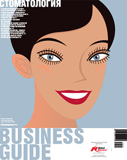 Business Guide (Стоматология) №34