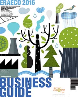 Business Guide ERAECO 2016 №20