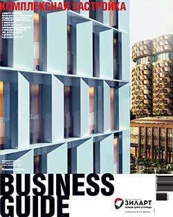 Business Guide "Комплексная застройка" №38