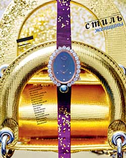 Стиль. Женщины №48