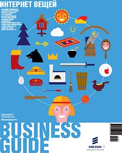 Business Guide "Интернет вещей" №56