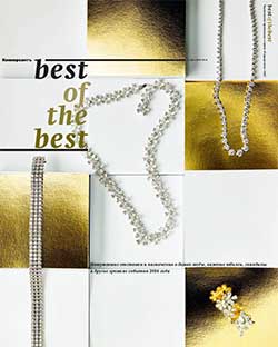 "Best of the Best". Приложение №57 от 22.12.2016