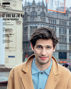 Стиль Мужчины №45