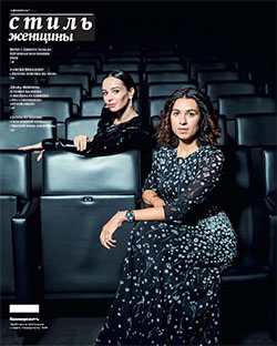 Стиль Женщины №55