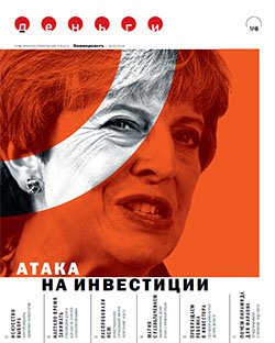 Деньги №6