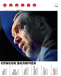 Деньги №12