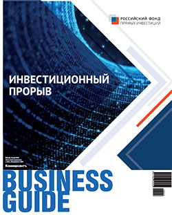 Business Guide "Инвестиционный прорыв"/Business Guide "Investment Breakthrough" №22