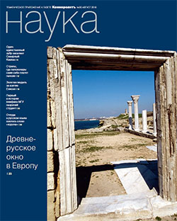 Наука №30
