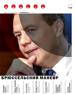 Деньги №44